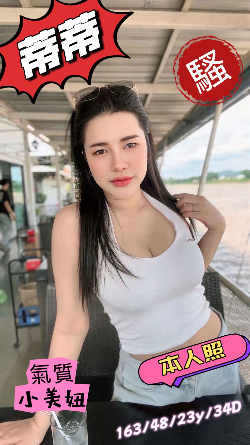 花蓮 蘇敏 34D 擅長指交